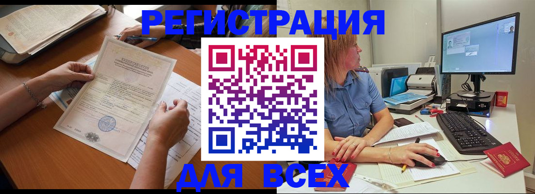 временная регистрация купить в Владикавказе