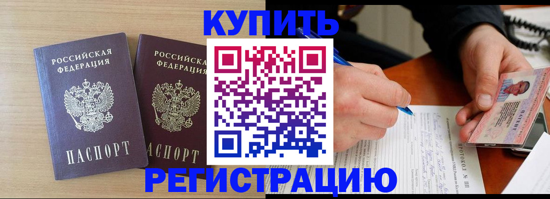 временная регистрация гарантия в Владикавказе