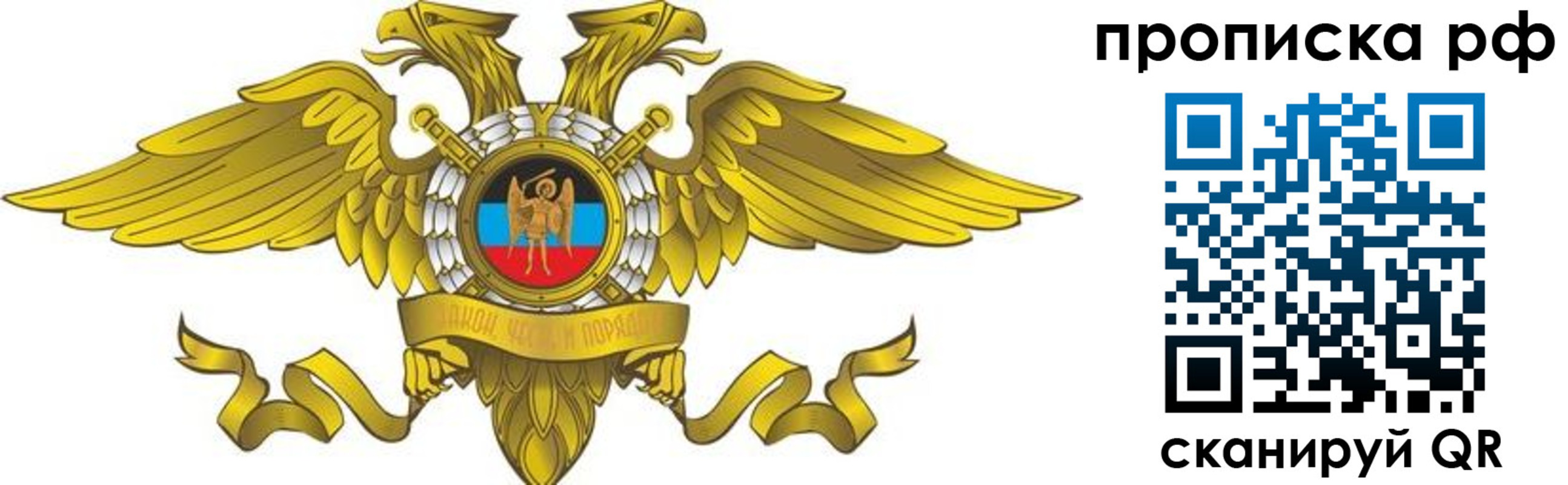 прописка для работы в Владикавказе