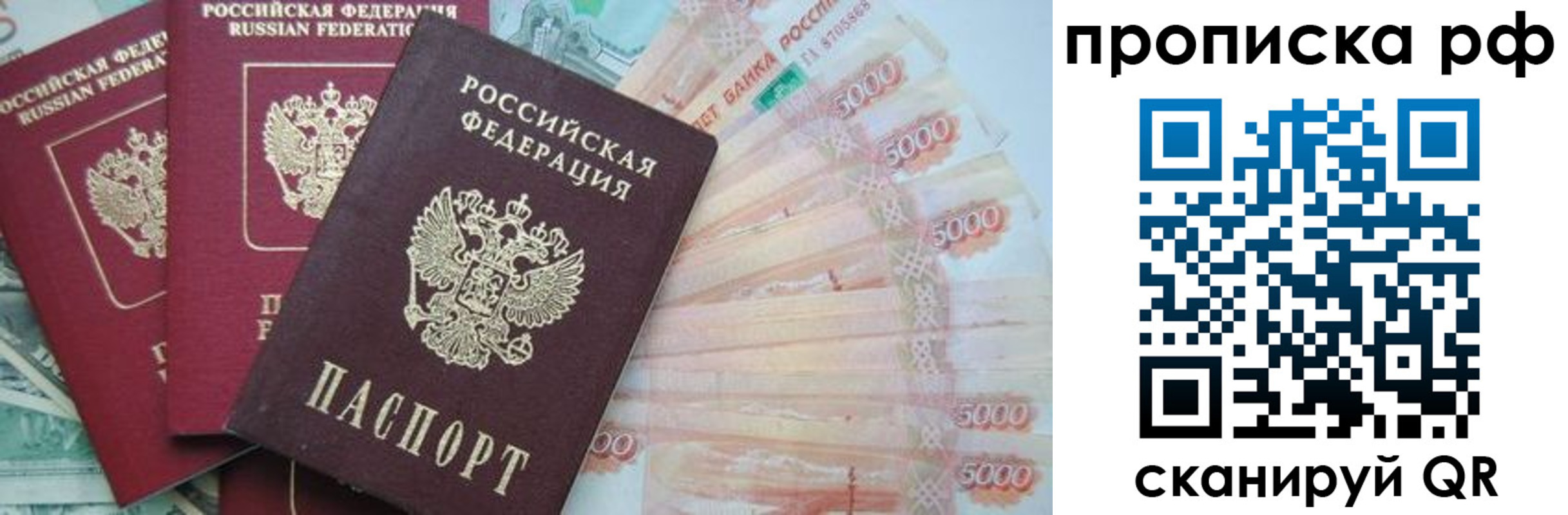 временная регистрация купить в Владикавказе