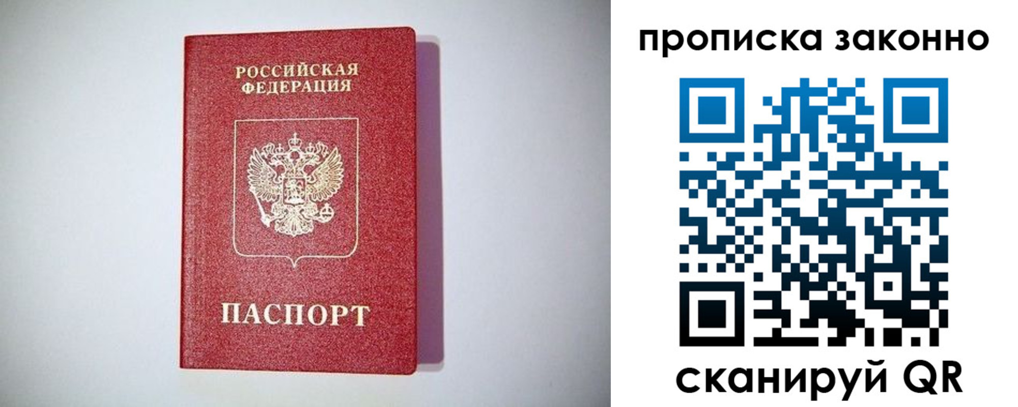 прописка для школы в Владикавказе