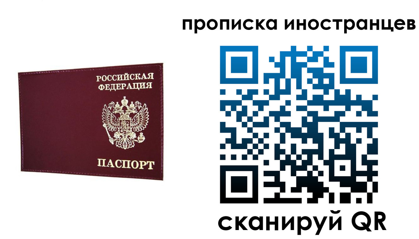 прописка в Владикавказе