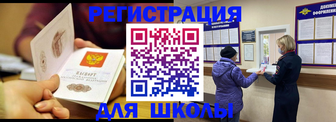 временная регистрация 2025 в Владикавказе