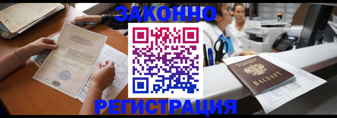 временная регистрация в квартире в Владикавказе
