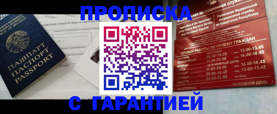 временная регистрация для всех в Владикавказе