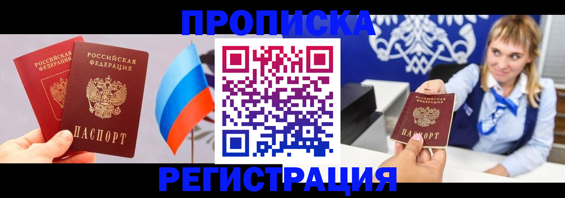 пропишу в квартире в Владикавказе