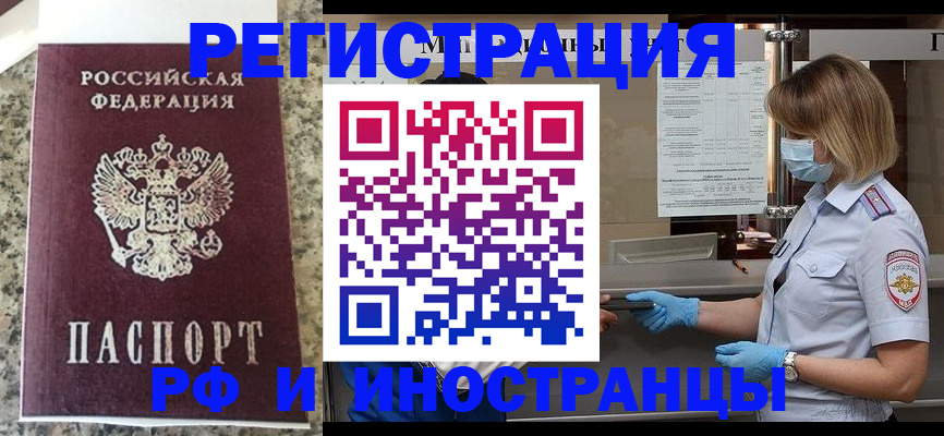 прописка ребенка в Владикавказе