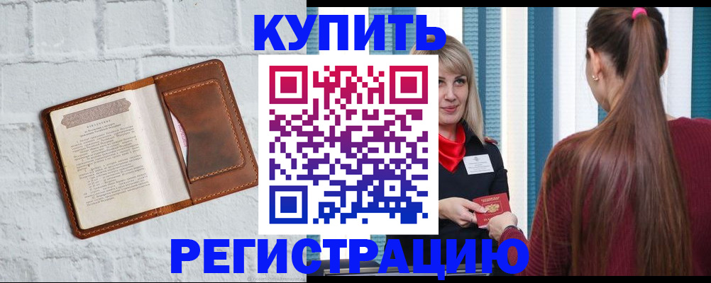 миграционный учет в Владикавказе