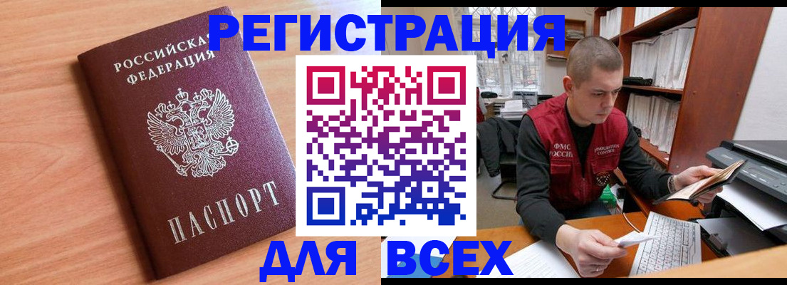 прописка в квартире в Владикавказе