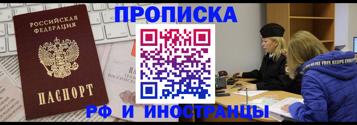 временная регистрация гарантия в Владикавказе