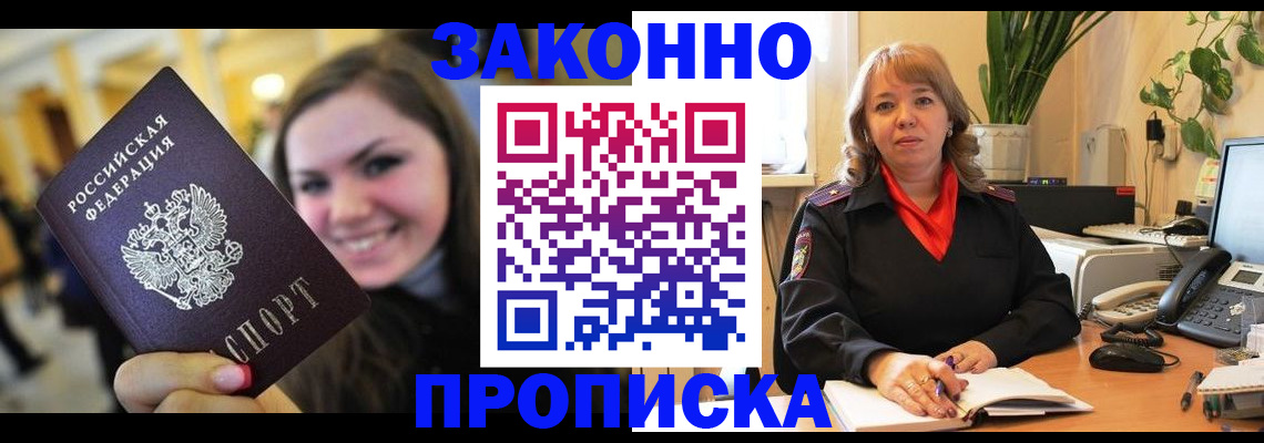 прописка поиск в Владикавказе